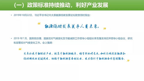 中國節(jié)能產(chǎn)業(yè)發(fā)展現(xiàn)狀與趨勢(shì)分析報(bào)告